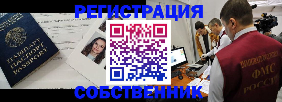 прописка поиск в Тогучине