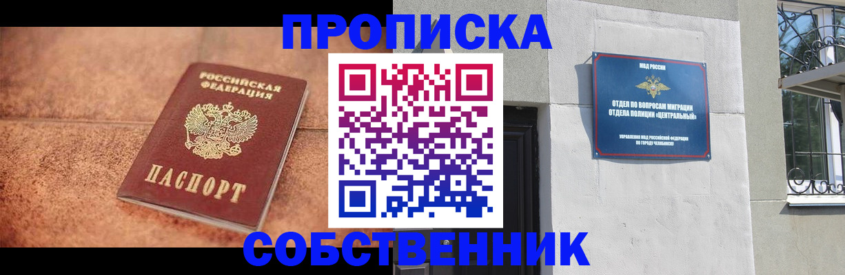 миграционный учет в Тогучине