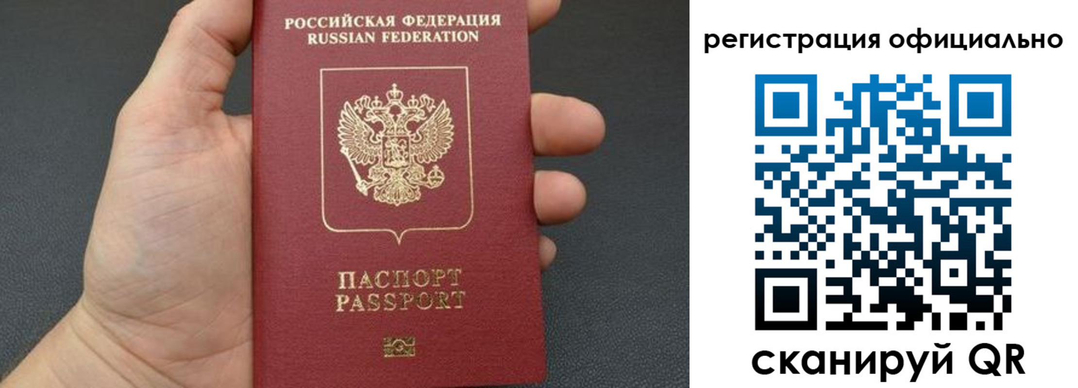 прописка в Тогучине