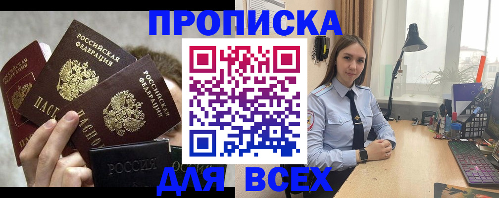 временная регистрация госуслуги в Тогучине