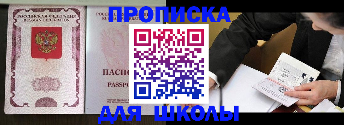 где прописаться в Тогучине
