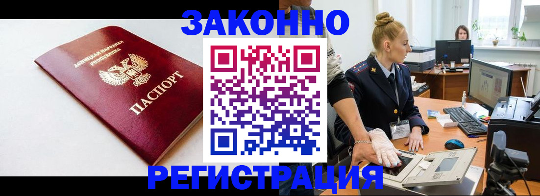 временная регистрация в Тогучине