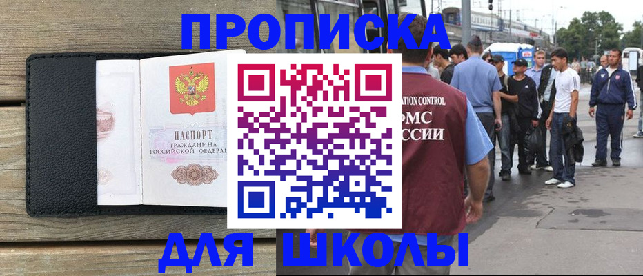 прописка законно в Тогучине
