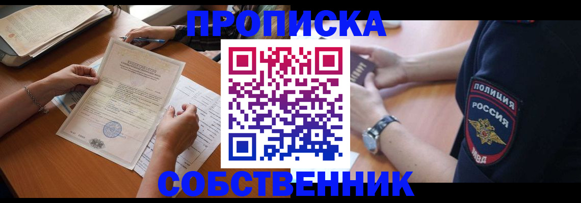 временная регистрация поиск в Тогучине