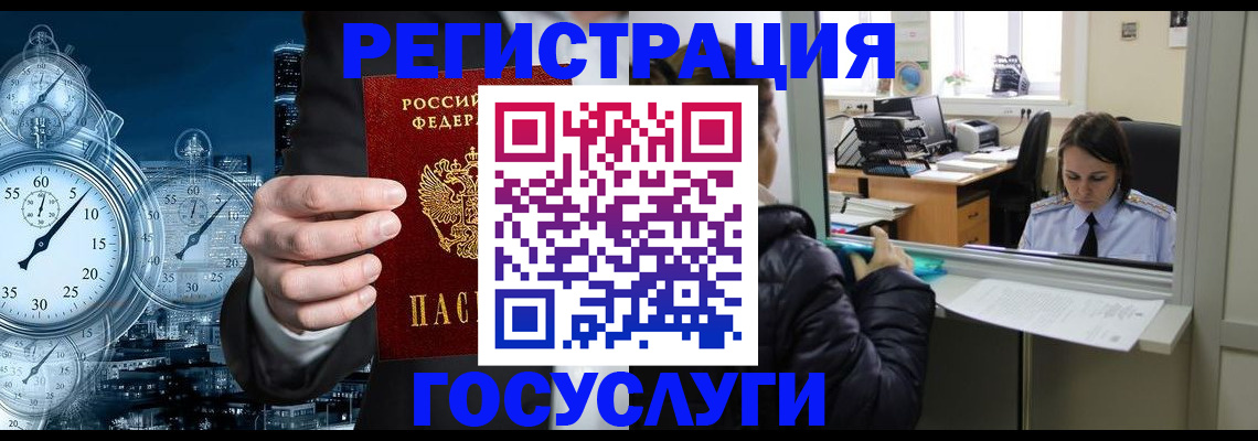 временная регистрация для школы в Тогучине