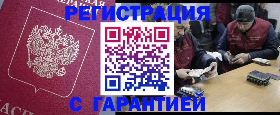 прописка 2025 в Тогучине